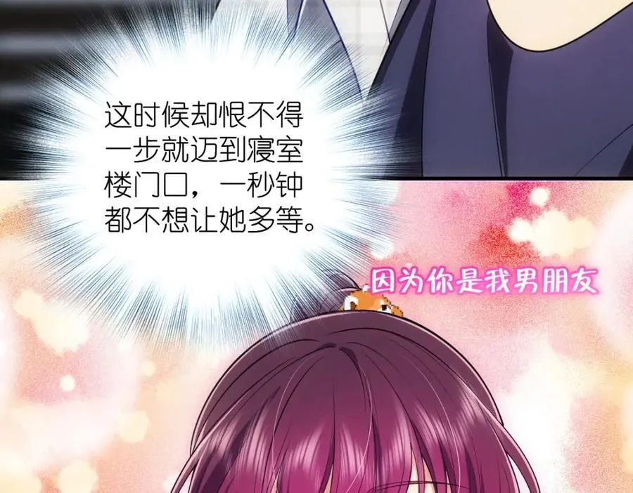 49 还想要奖励？ 第90页