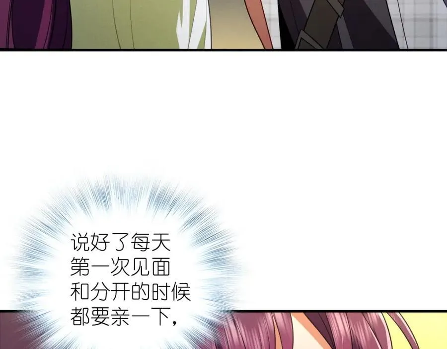 49 还想要奖励？ 第106页