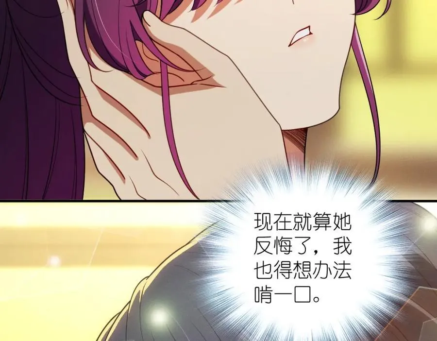 49 还想要奖励？ 第108页