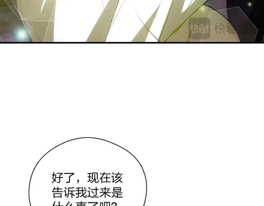 49 还想要奖励？ 第123页