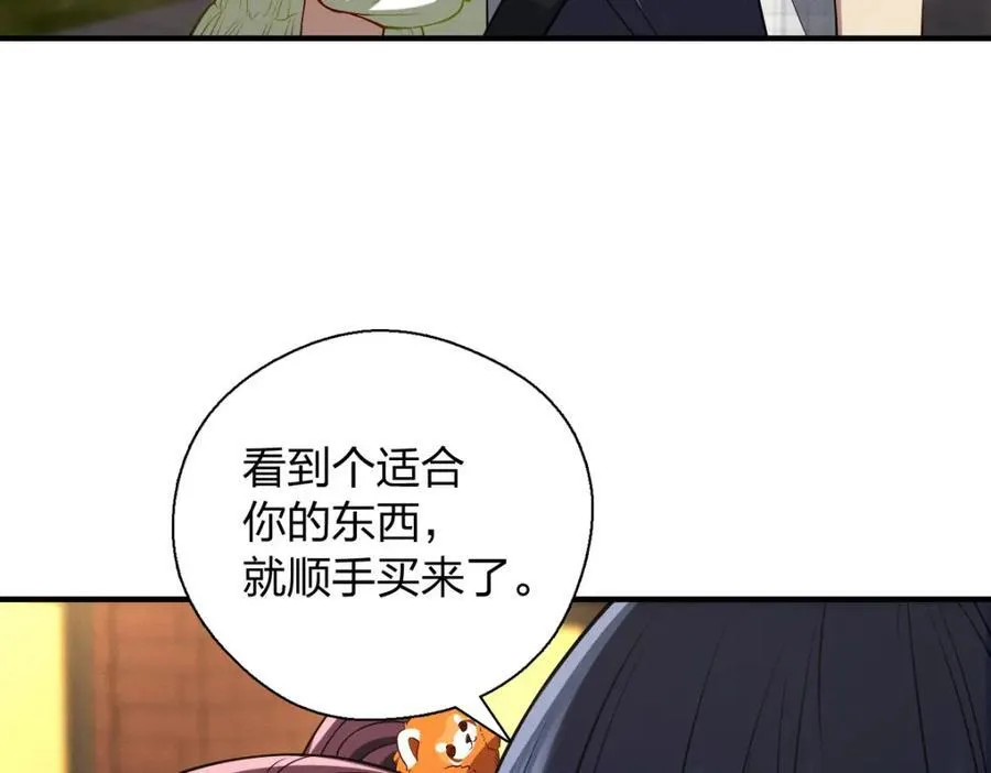 49 还想要奖励？ 第126页