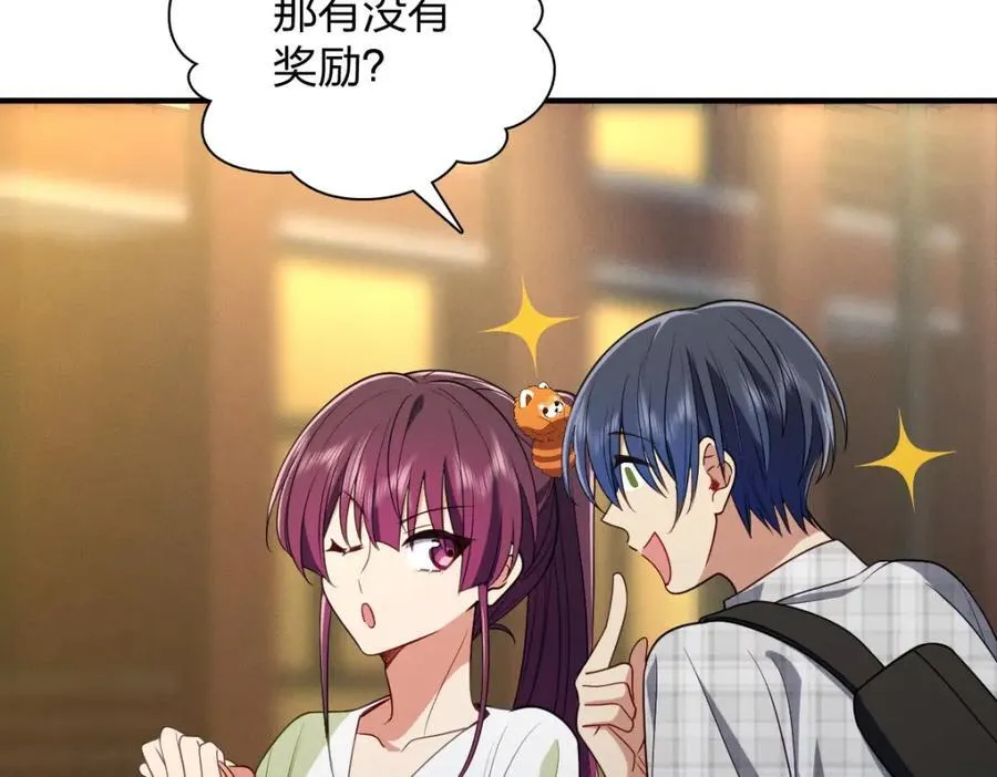 49 还想要奖励？ 第144页
