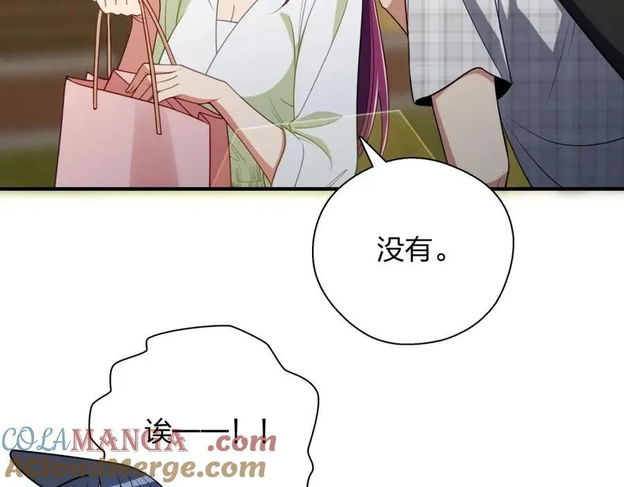 49 还想要奖励？ 第145页