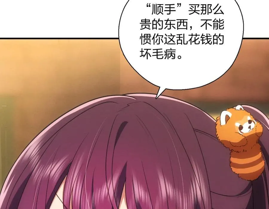 49 还想要奖励？ 第147页
