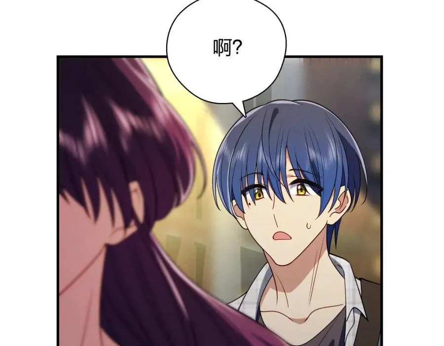 49 还想要奖励？ 第151页