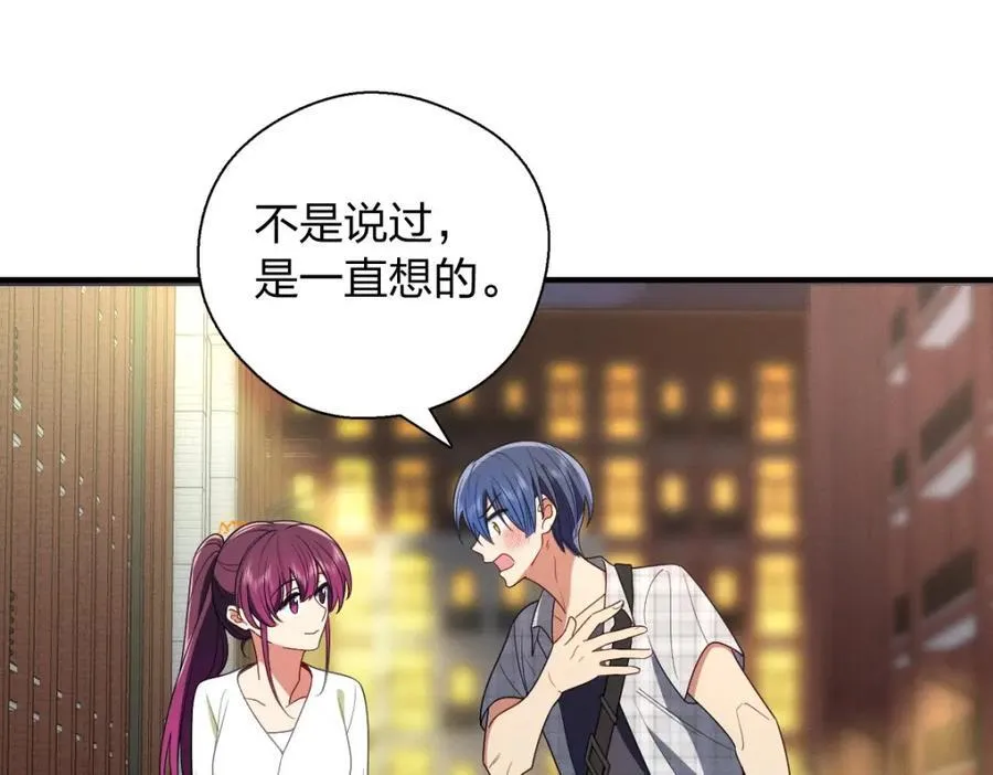 49 还想要奖励？ 第159页