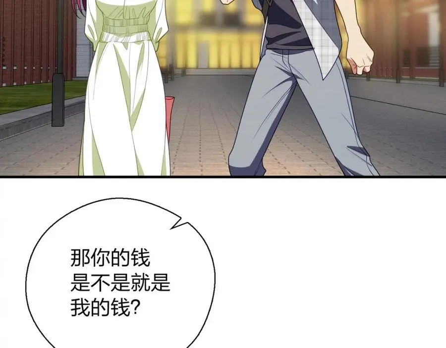 49 还想要奖励？ 第160页
