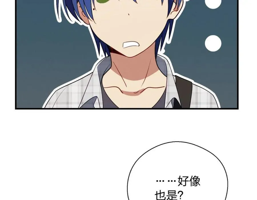 49 还想要奖励？ 第162页