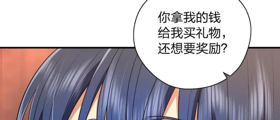 49 还想要奖励？ 第167页