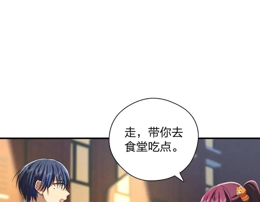 50 喂我 第10页
