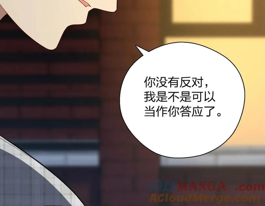 50 喂我 第17页