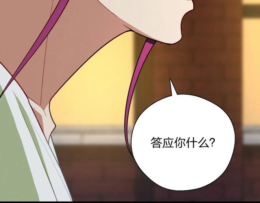 50 喂我 第20页