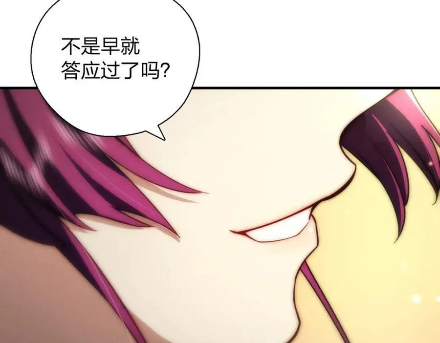50 喂我 第28页