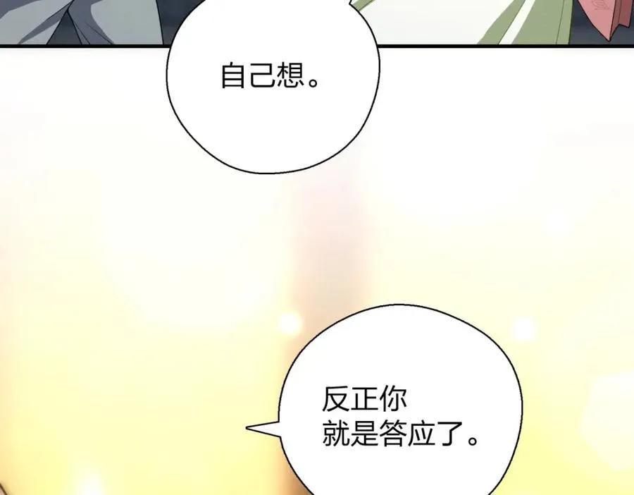 50 喂我 第32页
