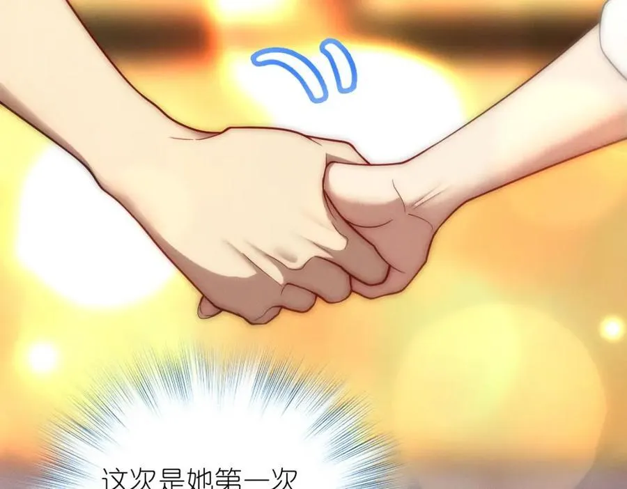 50 喂我 第34页
