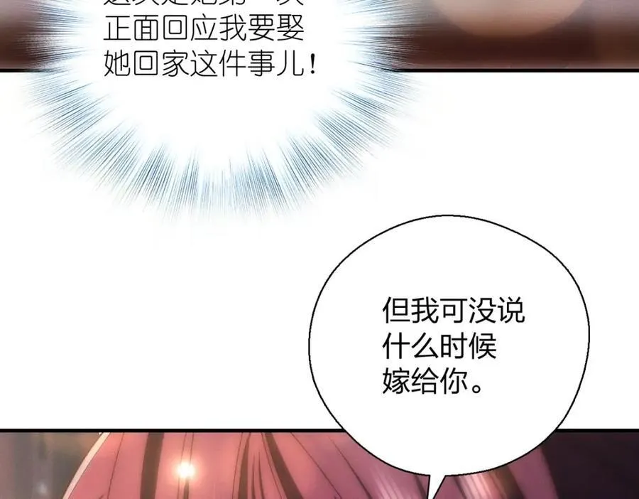 50 喂我 第35页