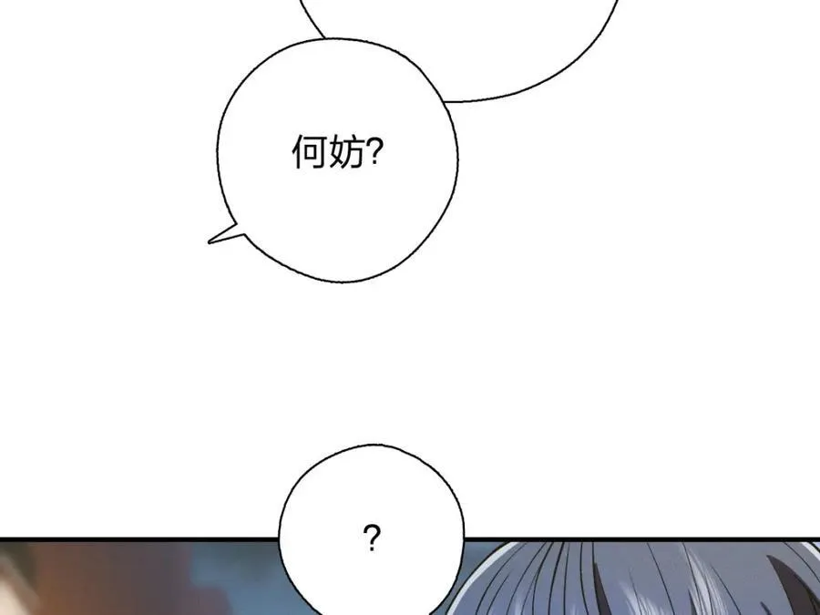 50 喂我 第44页