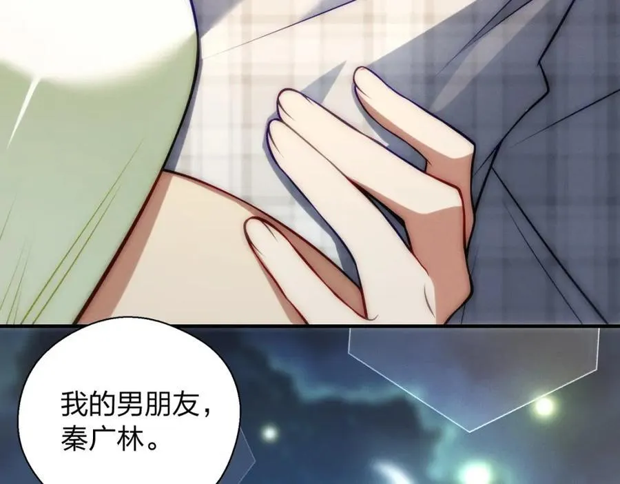 50 喂我 第51页
