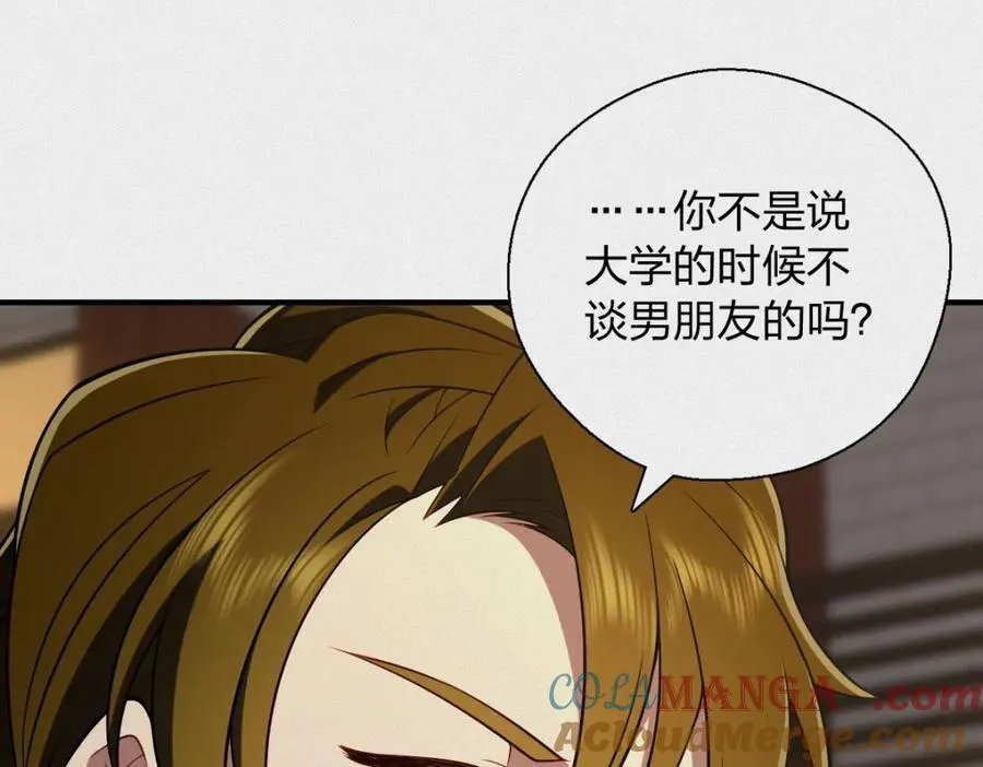 50 喂我 第57页
