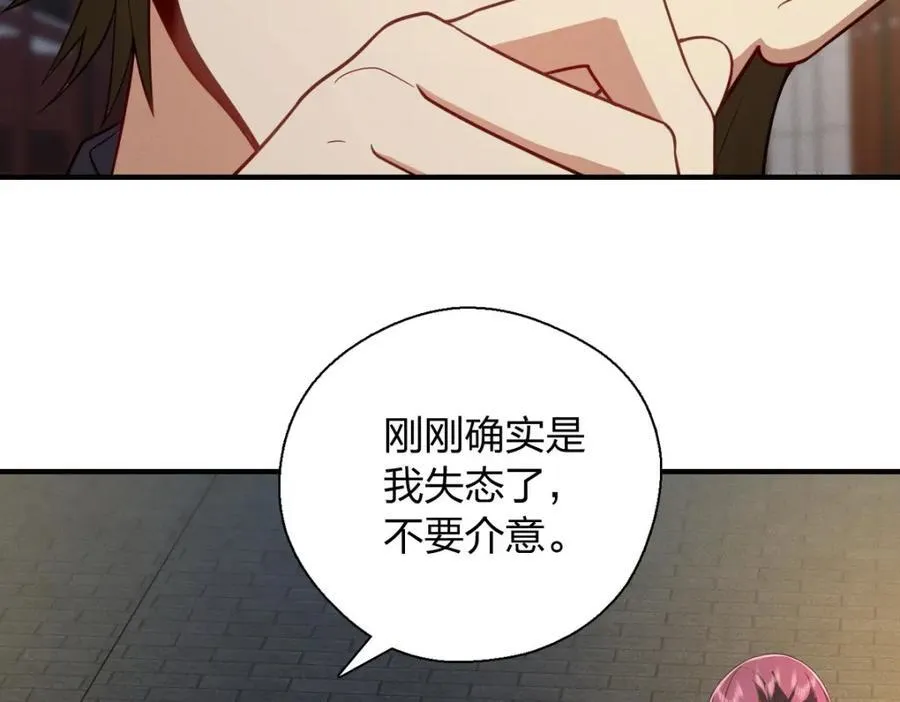 50 喂我 第71页