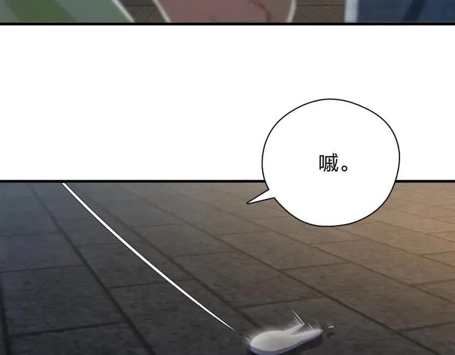 50 喂我 第76页