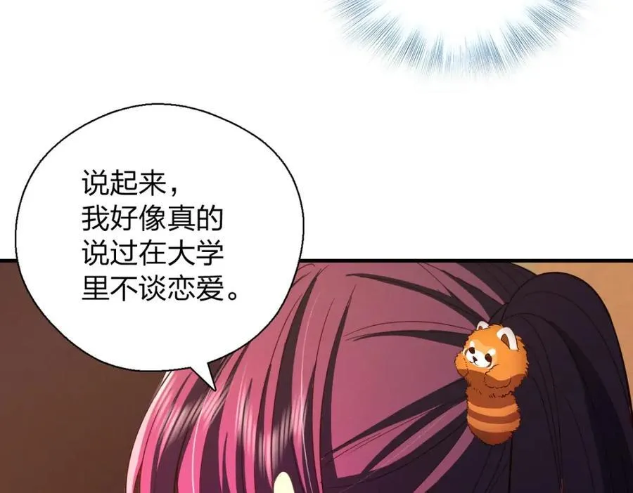 50 喂我 第91页