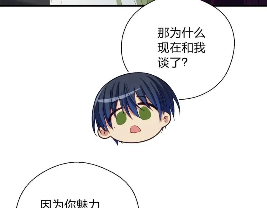 50 喂我 第94页