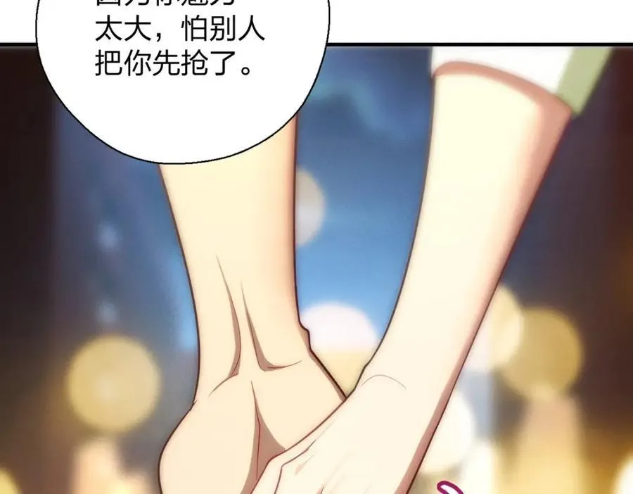 50 喂我 第95页