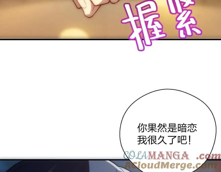50 喂我 第97页