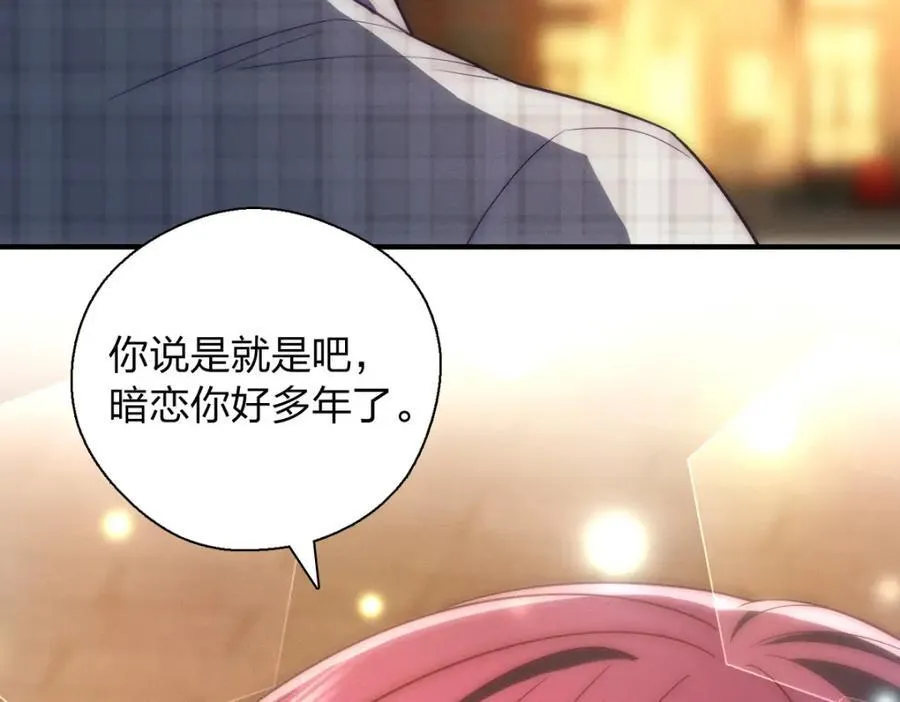 50 喂我 第100页