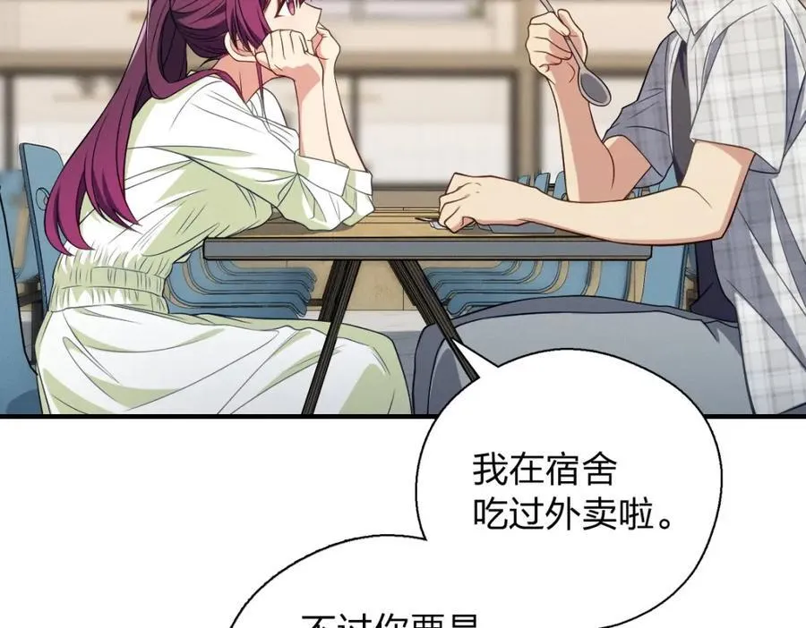 50 喂我 第116页