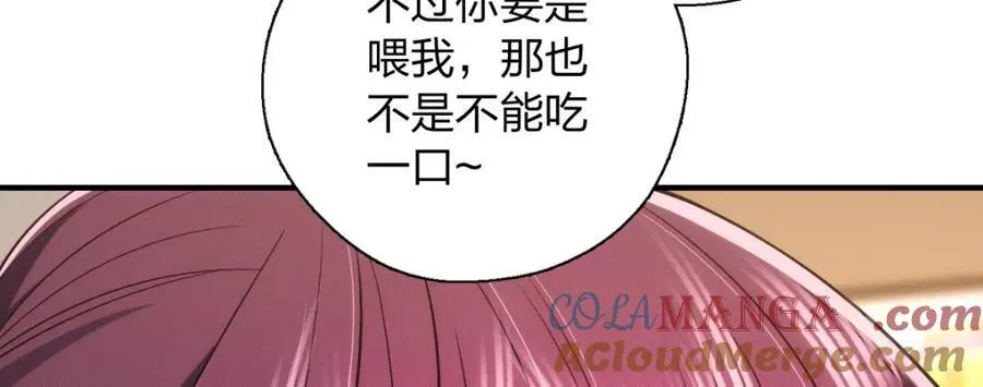 50 喂我 第117页