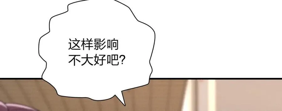 50 喂我 第120页