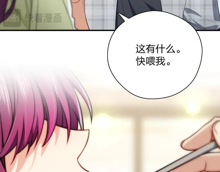 50 喂我 第122页