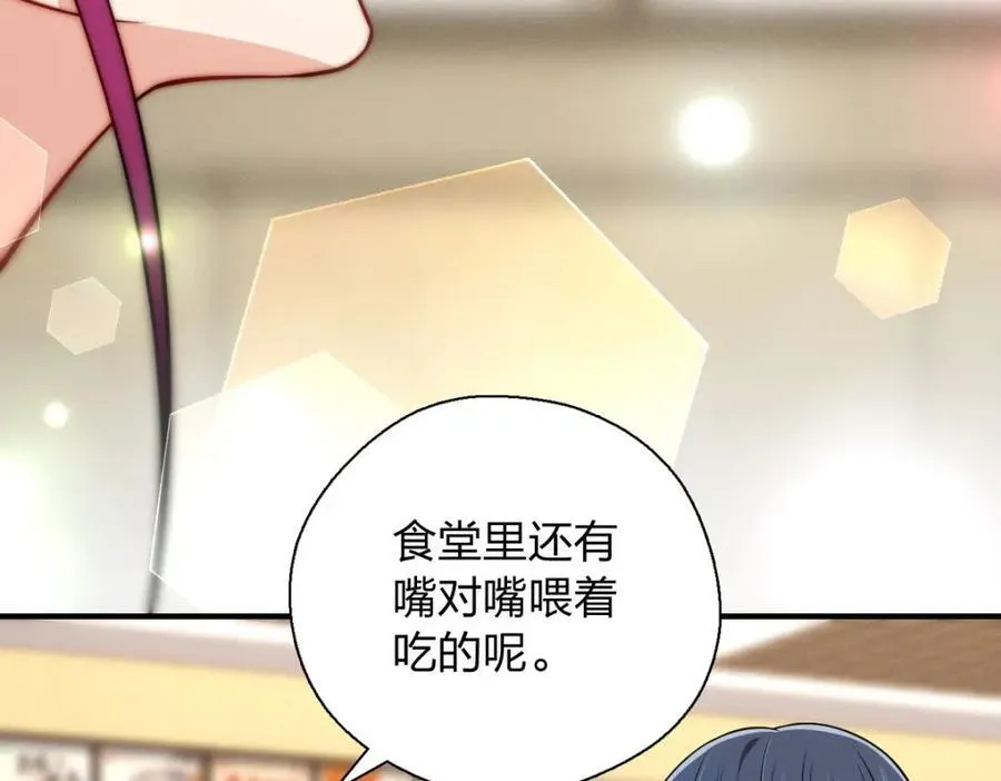 50 喂我 第124页