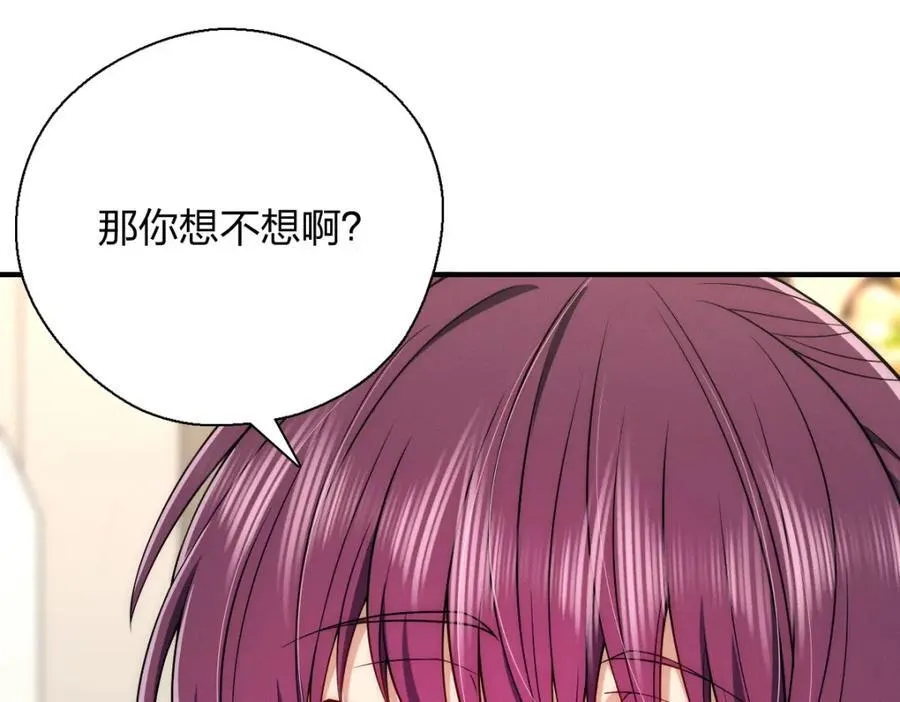 50 喂我 第127页