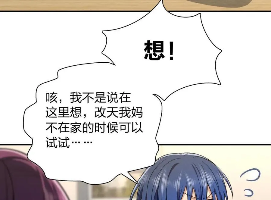 50 喂我 第130页