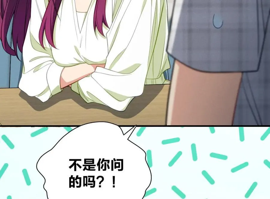 50 喂我 第134页