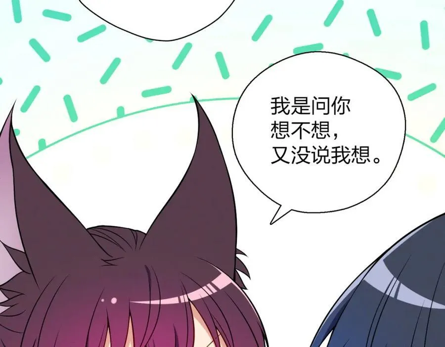 50 喂我 第135页