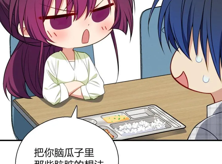 50 喂我 第136页