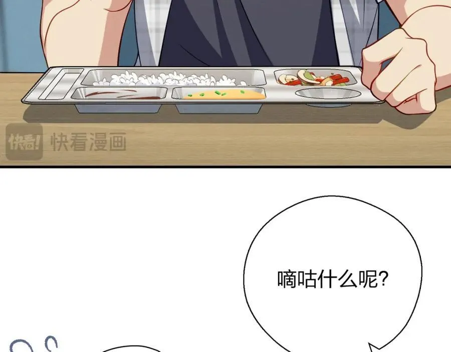 50 喂我 第139页