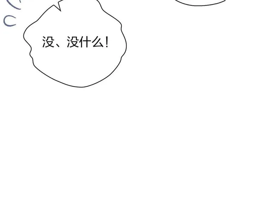 50 喂我 第140页