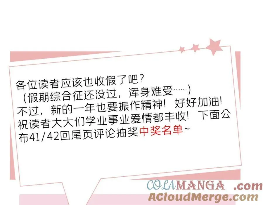 50 喂我 第141页