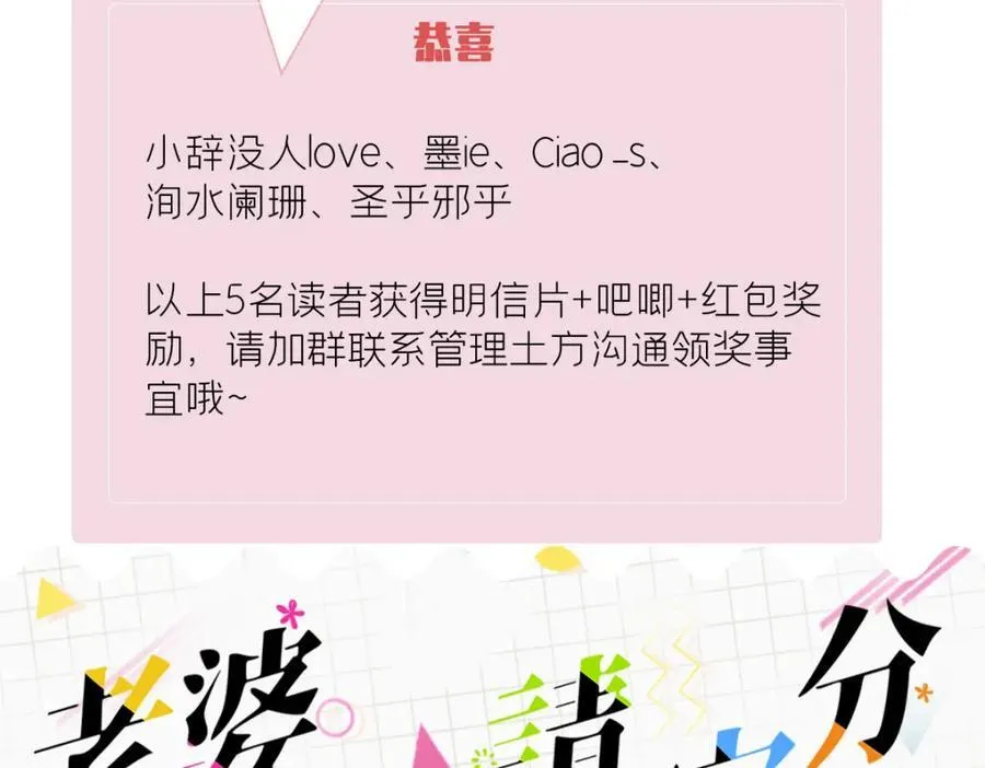 50 喂我 第142页