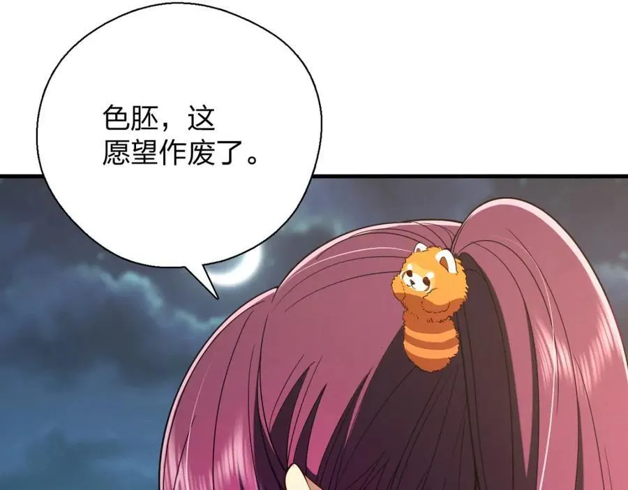 51 天赋异禀 第14页