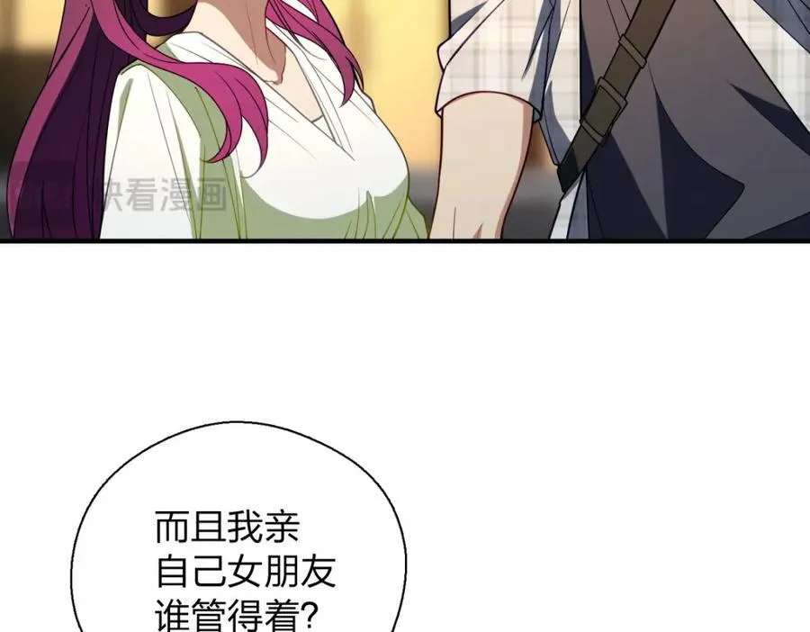 51 天赋异禀 第19页