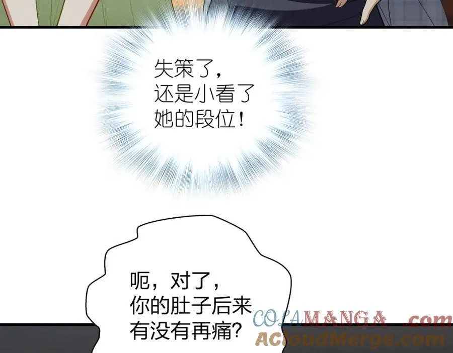 51 天赋异禀 第33页