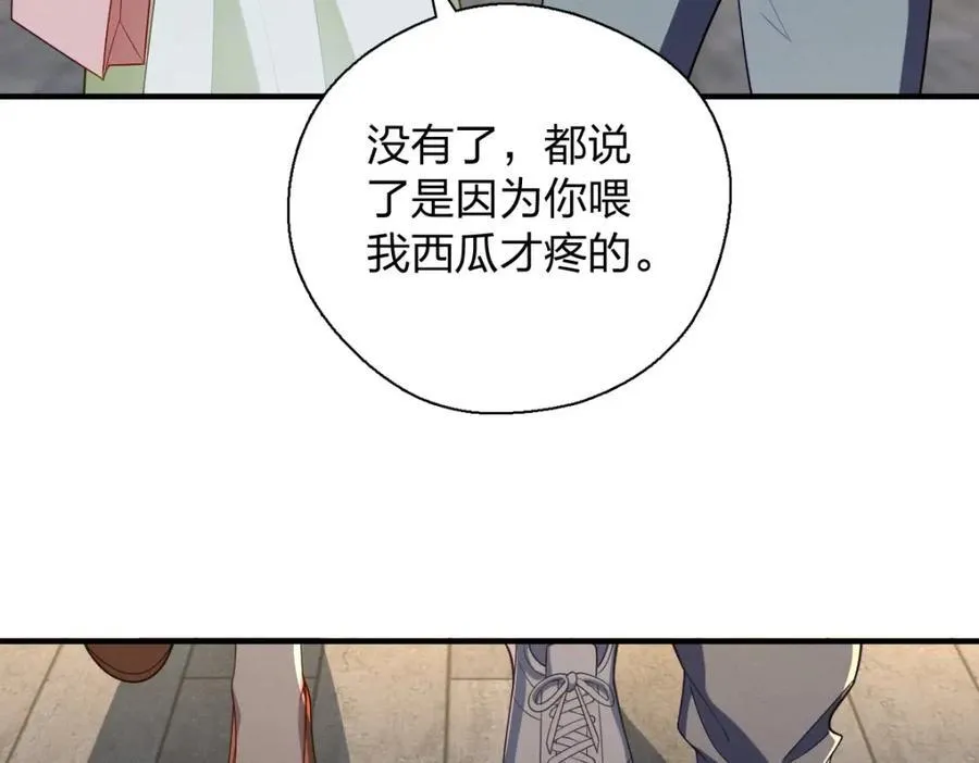 51 天赋异禀 第36页