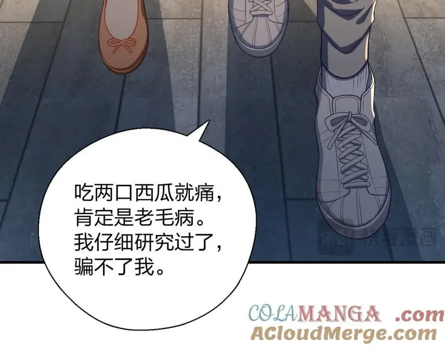 51 天赋异禀 第37页