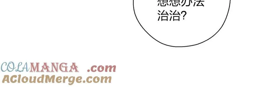 51 天赋异禀 第41页